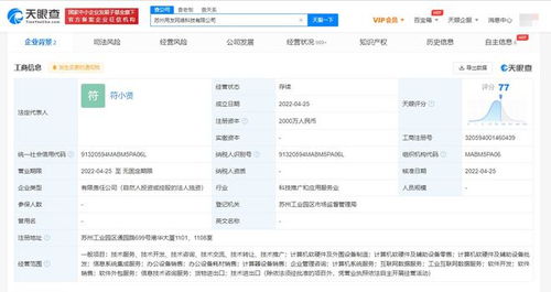 用友網(wǎng)絡(luò)在蘇州成立新公司，劍指信息系統(tǒng)集成服務(wù)