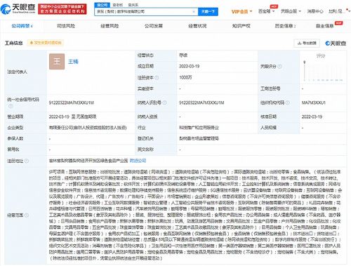 京東云新動(dòng)作 成立數(shù)字科技公司，注冊(cè)資本千萬(wàn)級(jí)，深耕信息系統(tǒng)集成服務(wù)